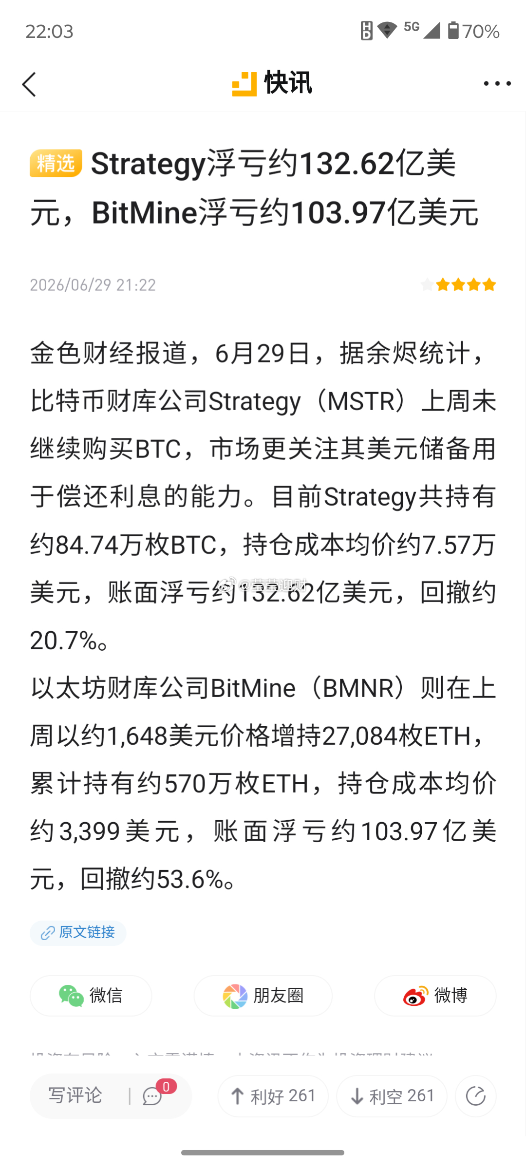 机构都玩不起了，更何况小散呢？这样的消息看看就行，不要当真！短周期真正影响价格涨