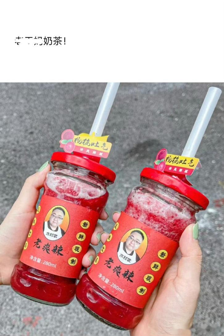 你喝不喝