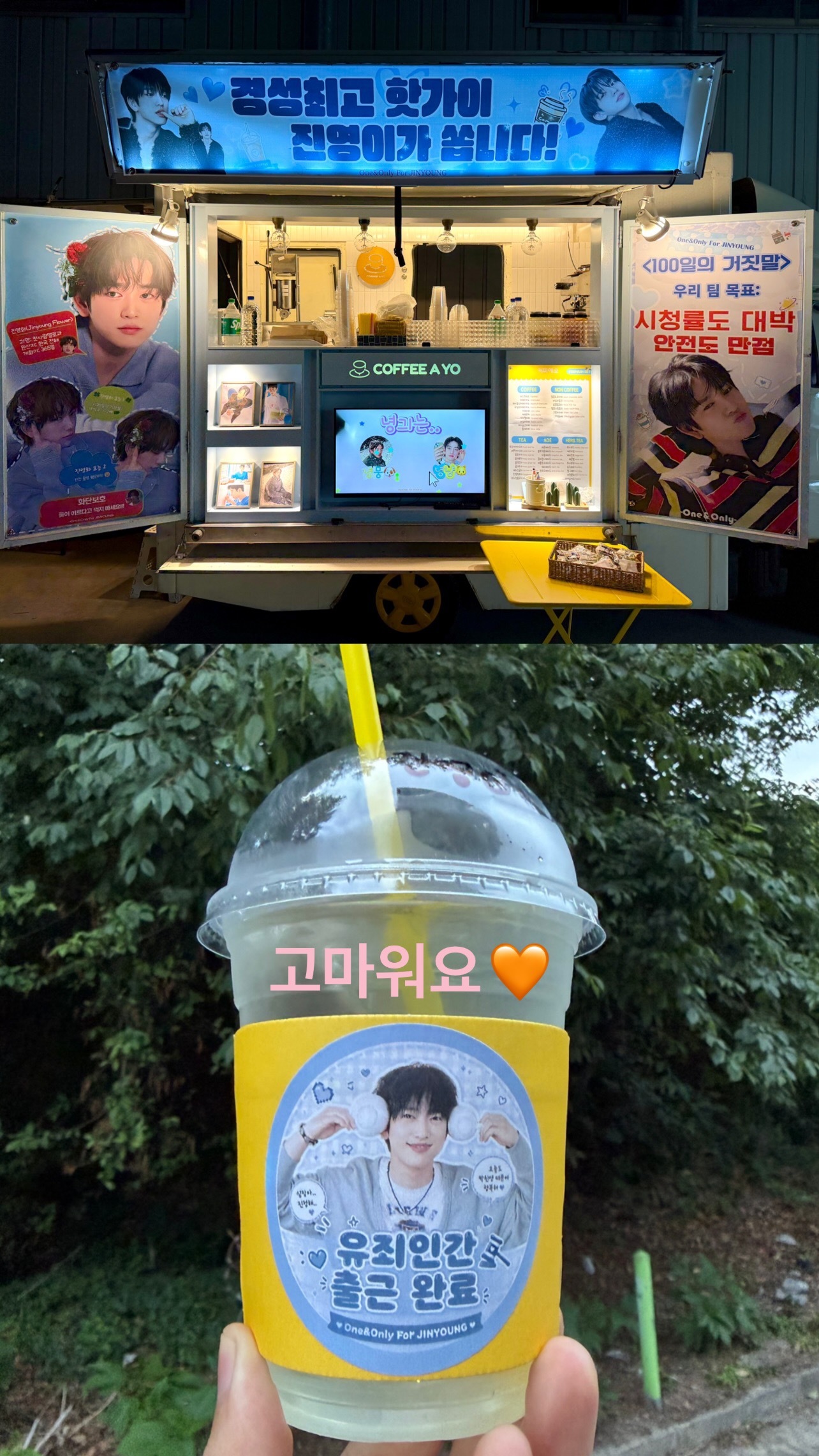 260619 朴珍荣IG STORY 谢谢🧡 