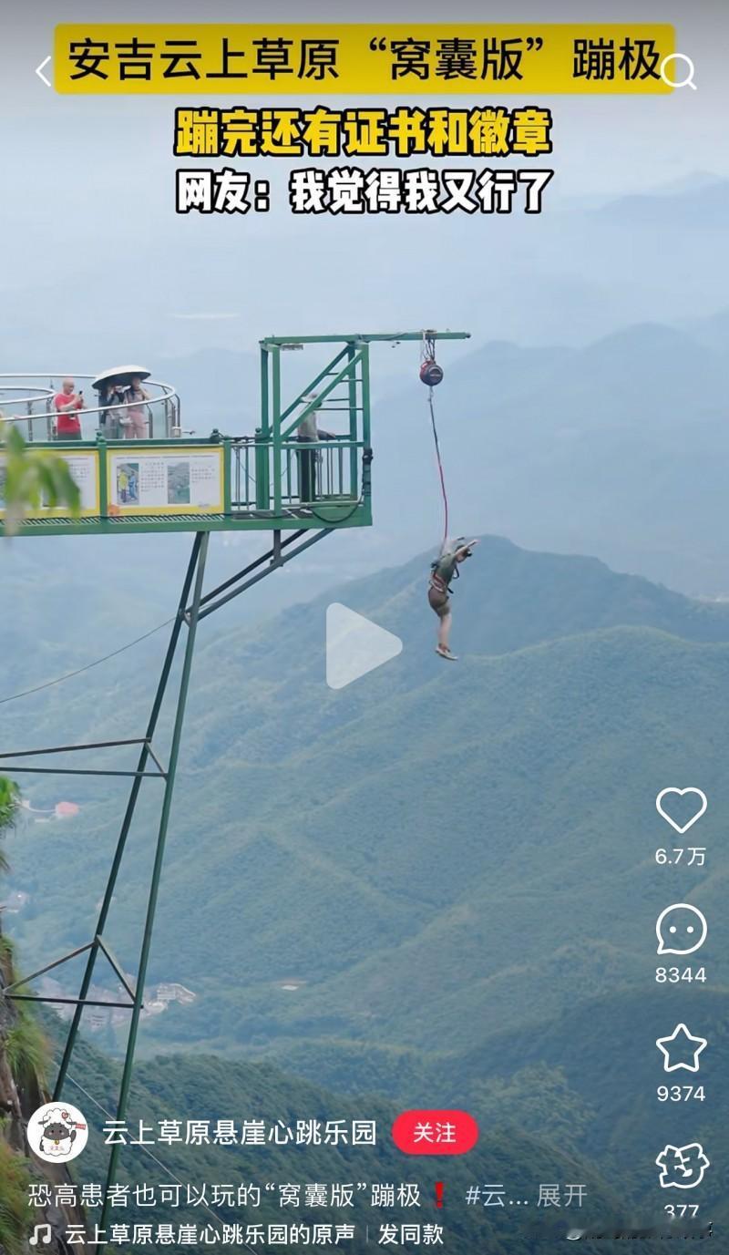 厌倦了当特种兵的年轻人，又爱上“窝囊游”？

这届年轻人为了玩，真是什么法子都想