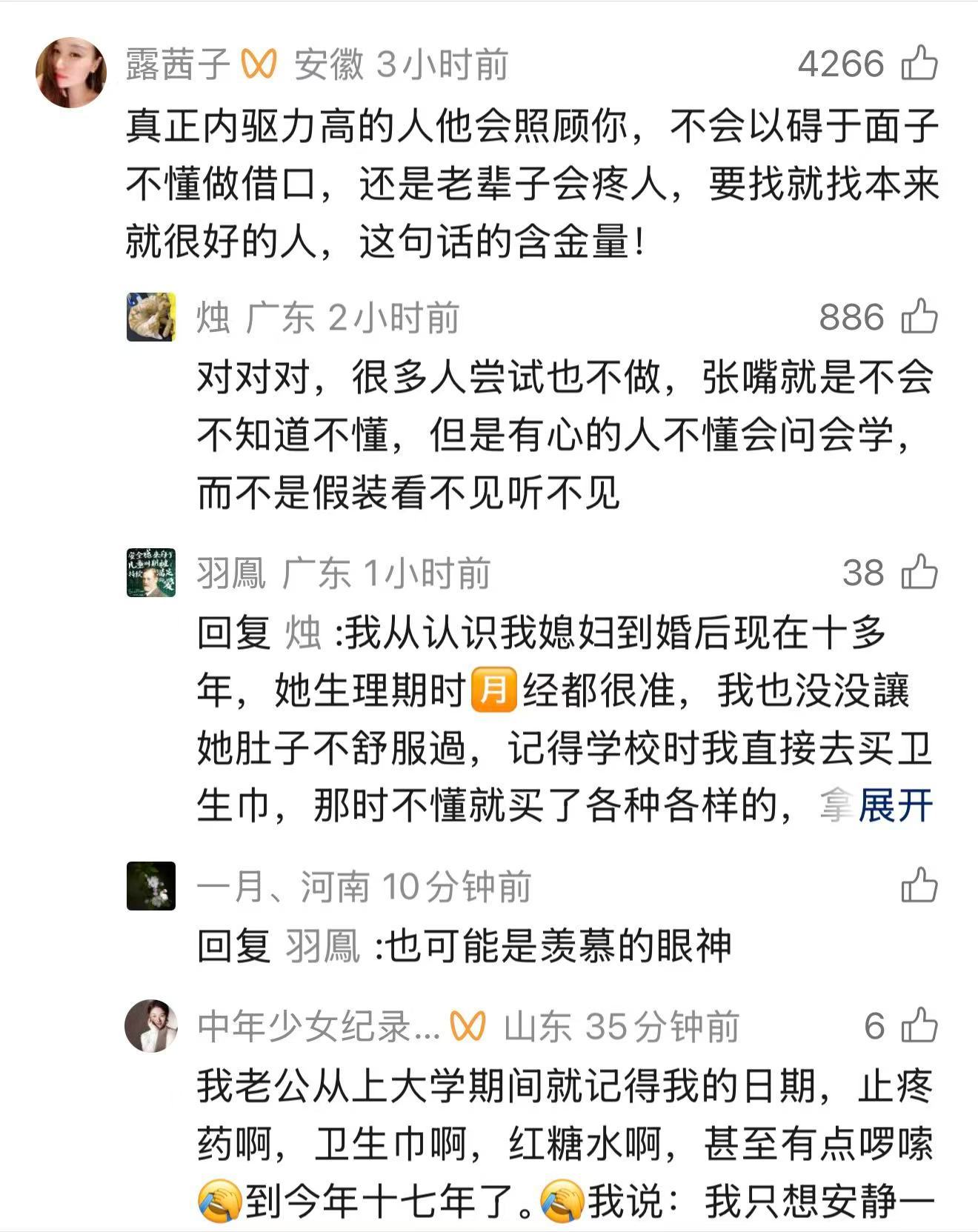陈丽君来例假不敢告诉胡军 不用女生直白诉说身体的煎熬，胡军仅凭小动作就明白陈丽君