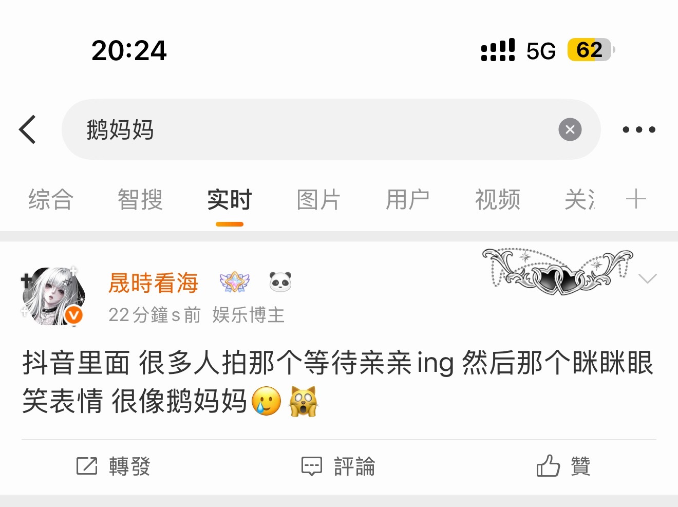这个威逼精得很啊 一到这种时候 就有ss了[費解][怒] ​​​