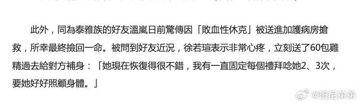 徐若瑄4天没洗头演阿嬷徐若瑄曝温岚近况   2026 台北电影节正式开幕，开幕片