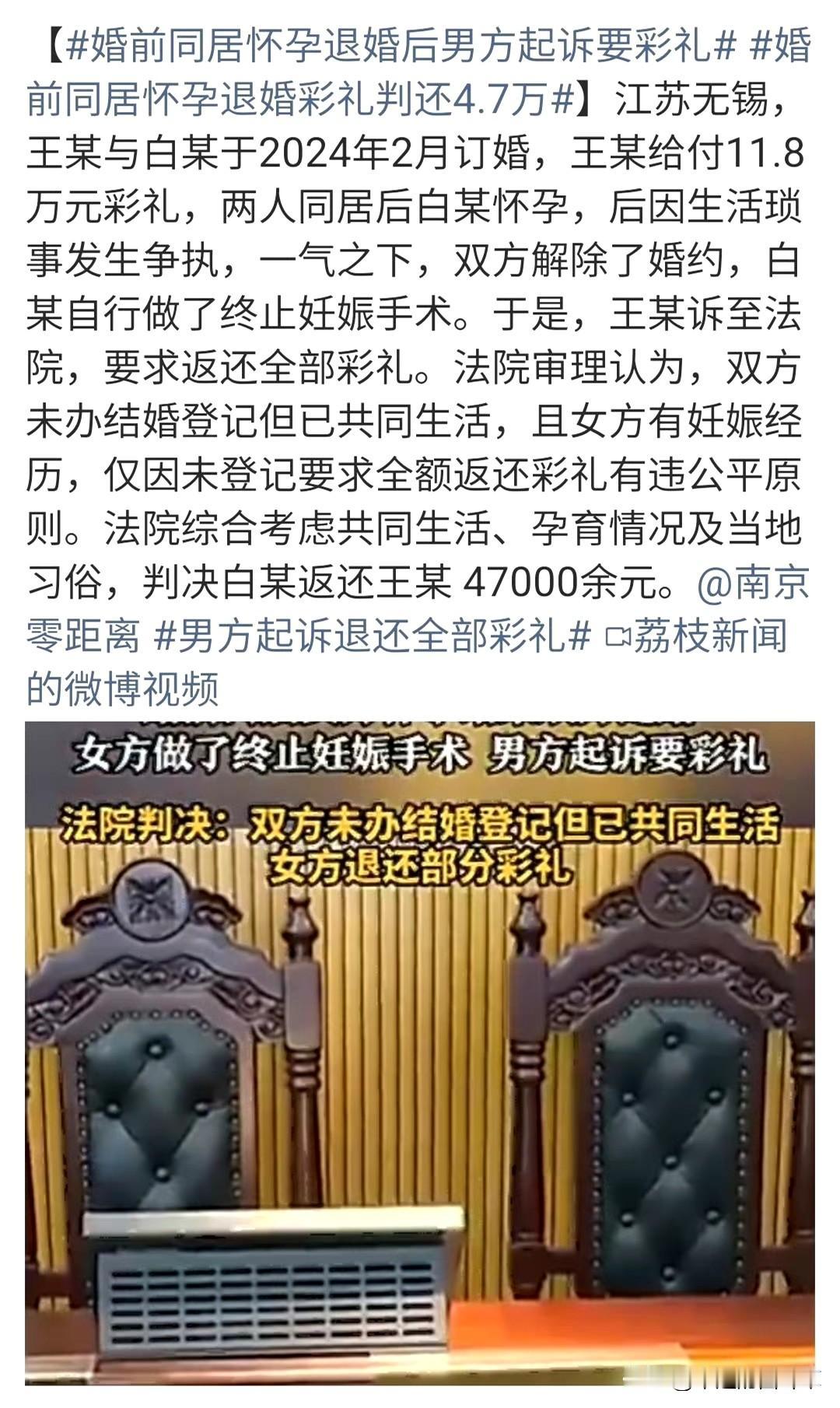现在看来，法院这判决绝对有门道。
男方给了十一万八彩礼，两人同居后女方怀孕，结果