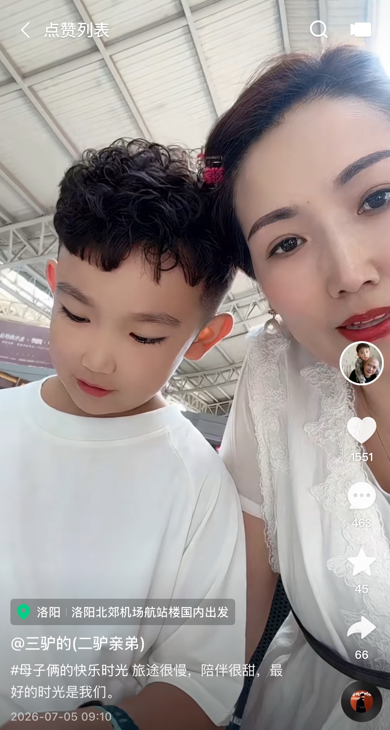 三驴妈带三驴找驴爸，驴姐喊话孩子想姥爷了，回东北避暑。海鸭蛋大战王母娘娘！