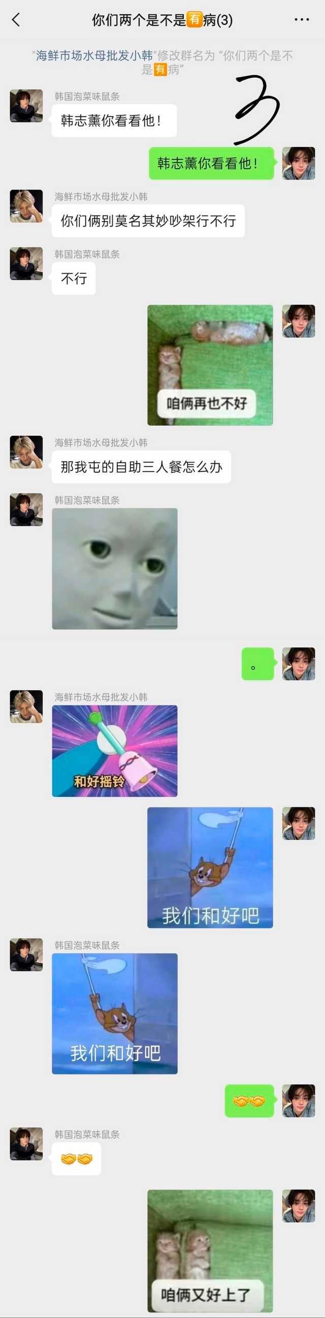 【今日雨】刚加上的crush让我滚蛋05*前标题已殉，秽土重生*苯人垃圾话很多，