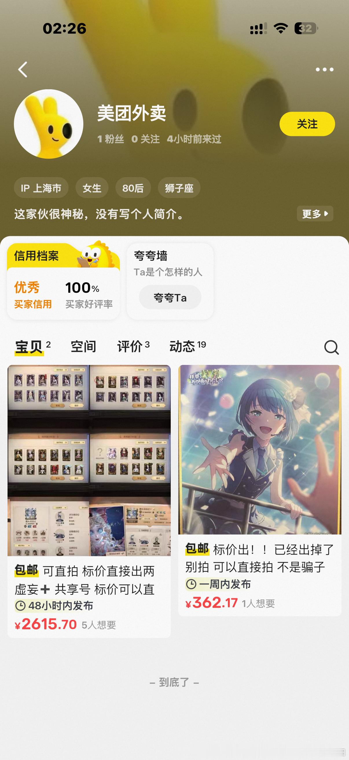 这人又降回原价了本来昨天2.6卖我能出非要自己坐地起价挂3k今天发现没人要又降回