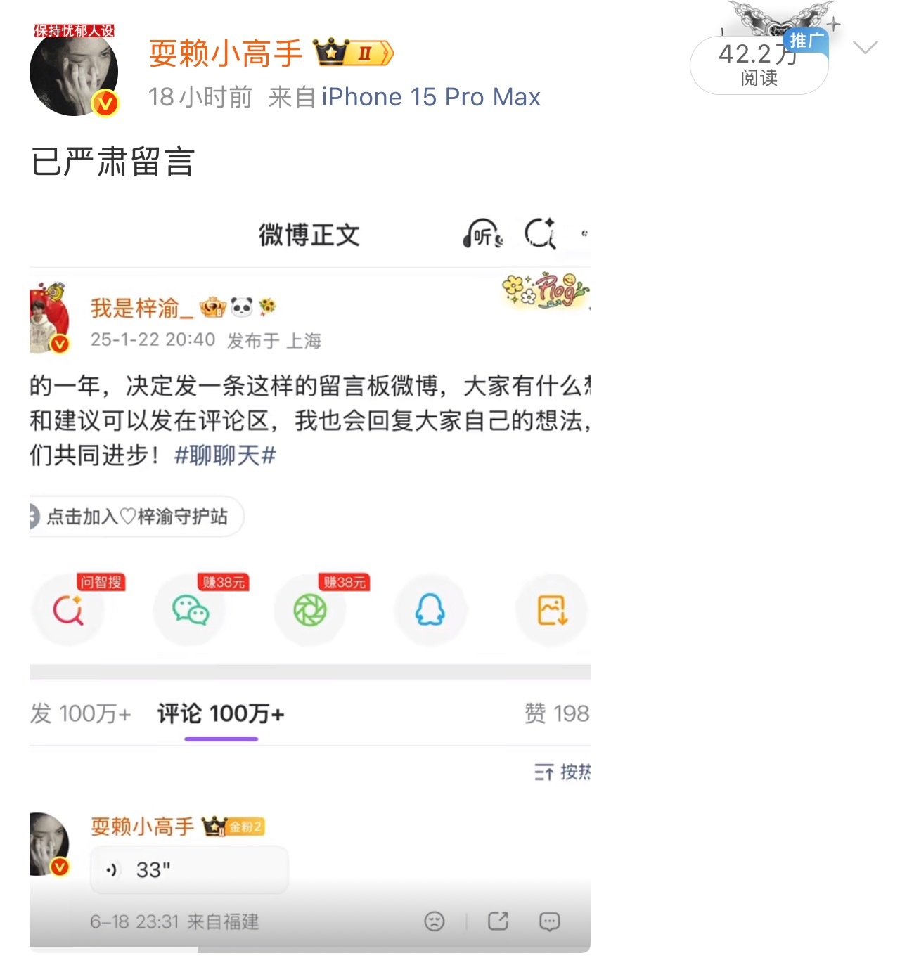 郑朋爱听给我/买/流了 对否 