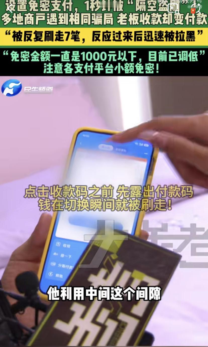 这事儿听着就让人心惊胆战!最近河南好几个开店的老板都栽进了同一个坑里，骗子玩的是