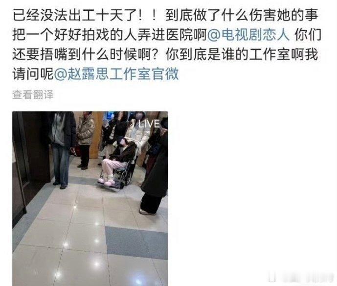 赵露思①粉丝透露生病，已经连续十天未能出工拍摄《恋人》剧组的戏份②赵微博关闭，引