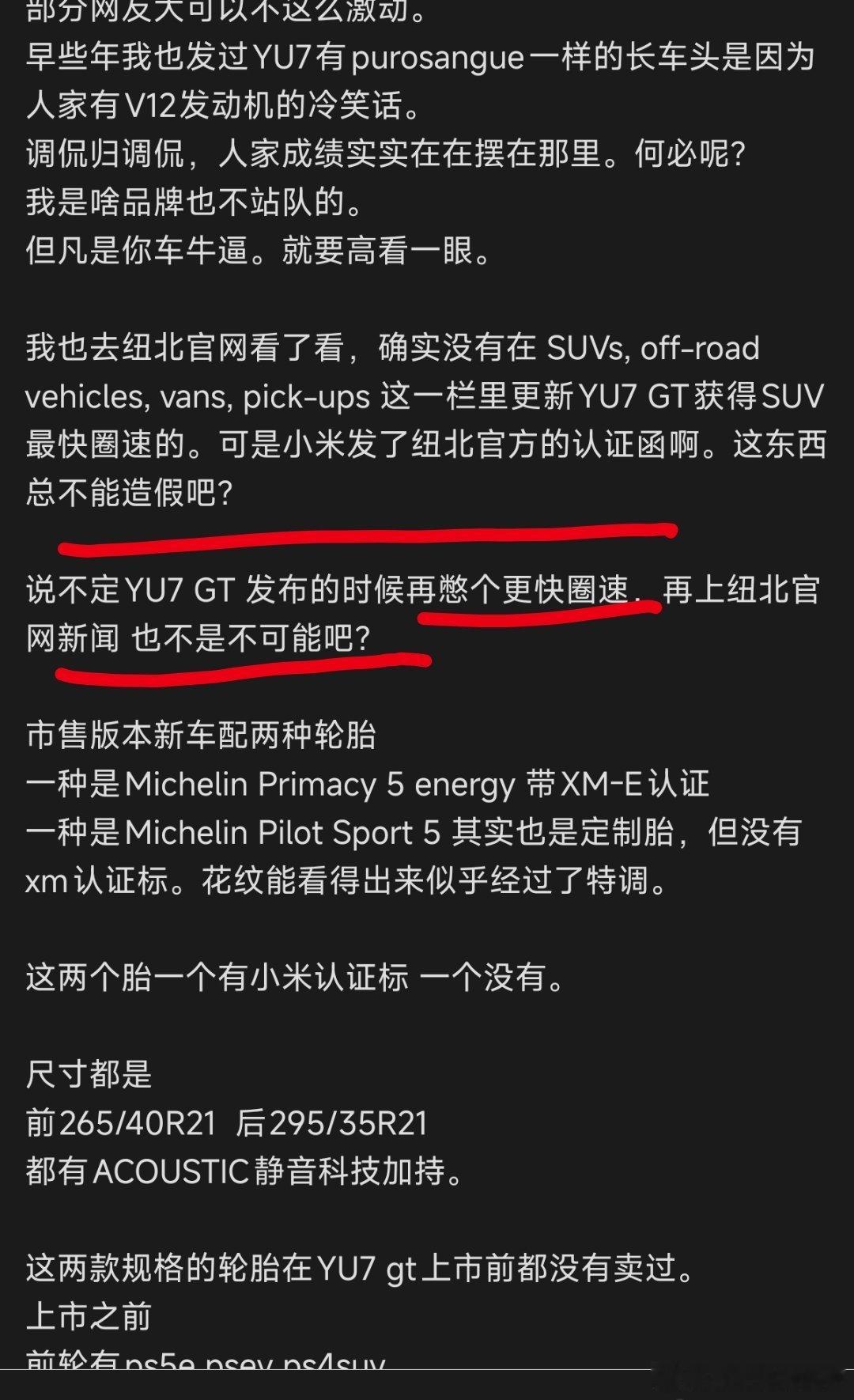 我说什么来着。图3怪不得昨天阿灿跑出开来个，7:34秒的圈速纽博格林官网没发新闻