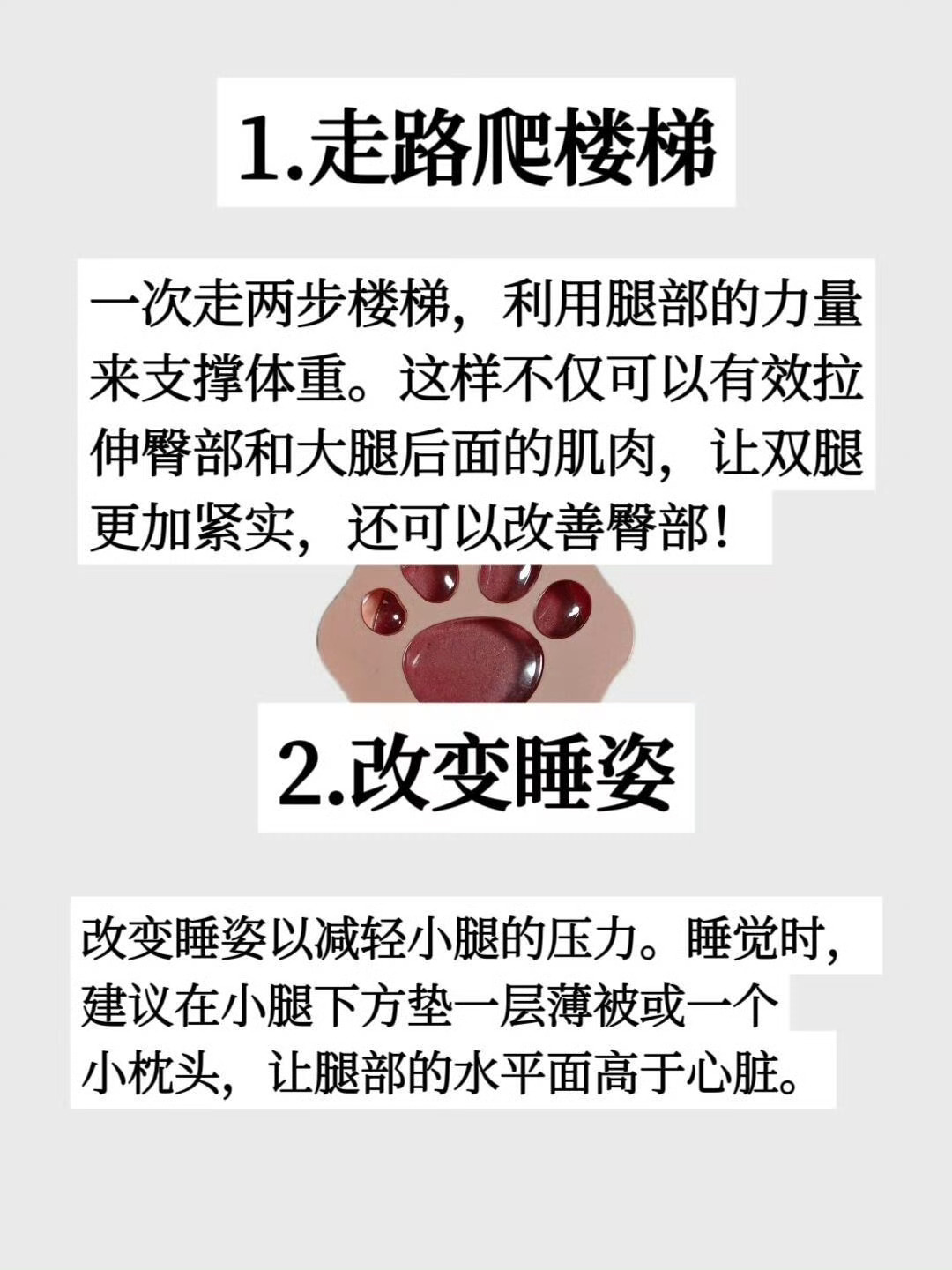 让腿越来越瘦的十二个习惯 ​ ​​​