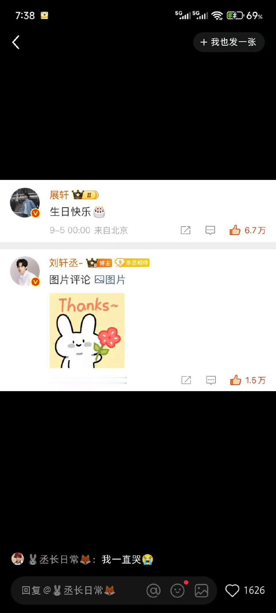 刘轩丞0点发新歌，展轩也卡点送祝福！刘轩丞新歌 ​​​