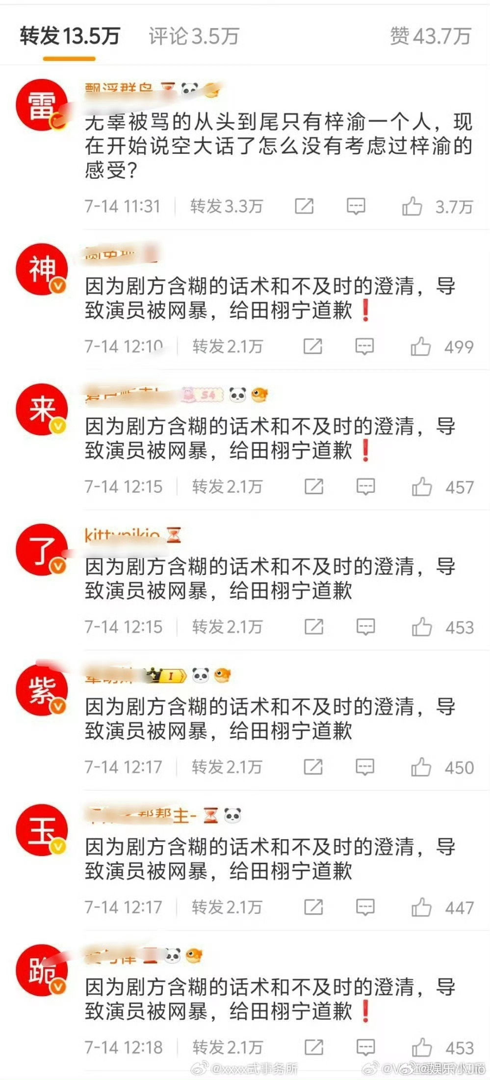 6.0粉丝在柴鸡蛋微博下面排字……剧还没播完呢 ​​​