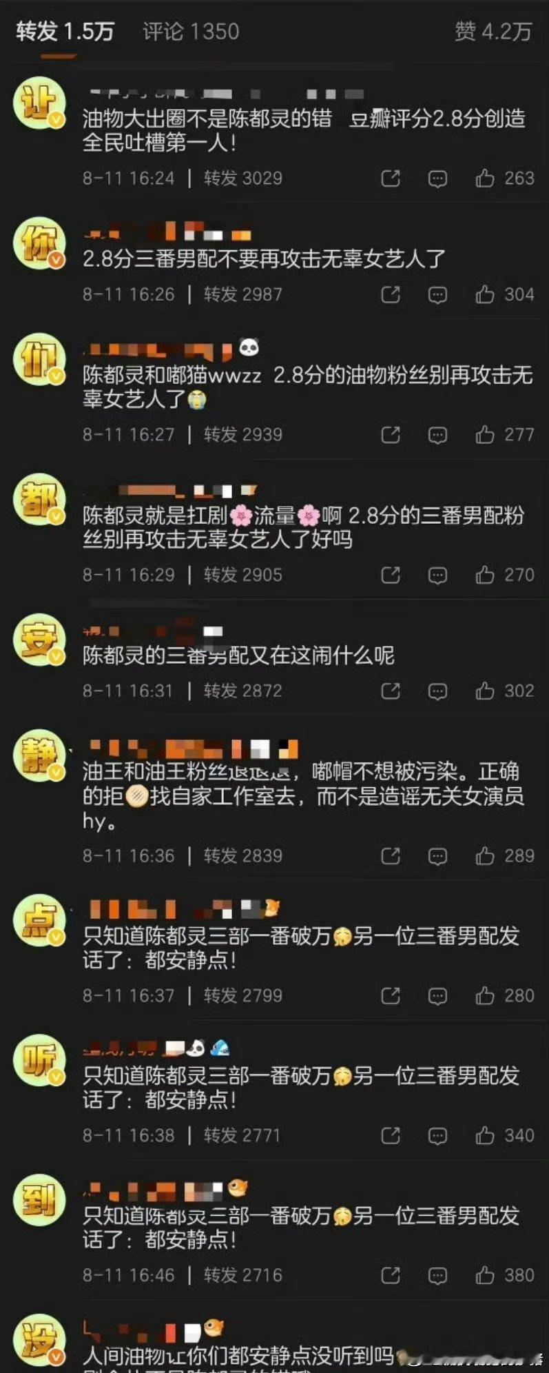 杨洋陈都灵 等风热吻你网传杨洋陈都灵将合拍《等风热吻你》陈都灵粉丝给杨洋粉丝互相