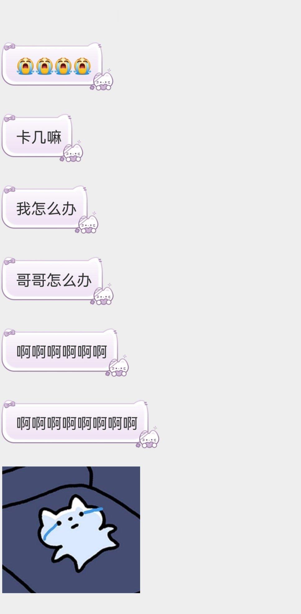 不必咸鱼像个傻子一样，非要赶我走大家能不能谴责她