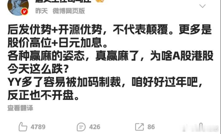 DeepSeek是啥   炒股的如此破防，是因为杠杠重仓英伟达，被爆仓了吗？ 