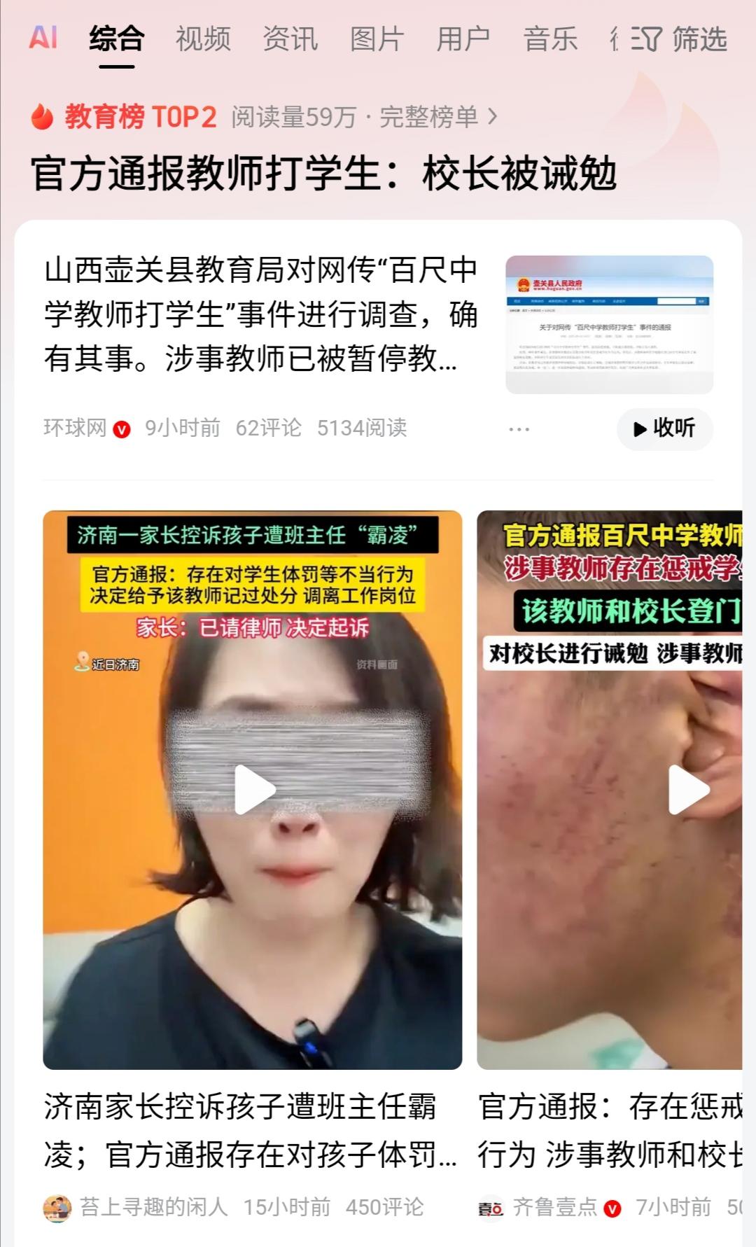 每次发生这样的事件，都有网友力挺体罚学生的教师，是对学生负责的“好老师”，理由是