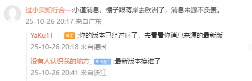 YB可能又要换人了，有水友说鹏子和姜岸加入，Yakult说有最新版本阵容[思考]