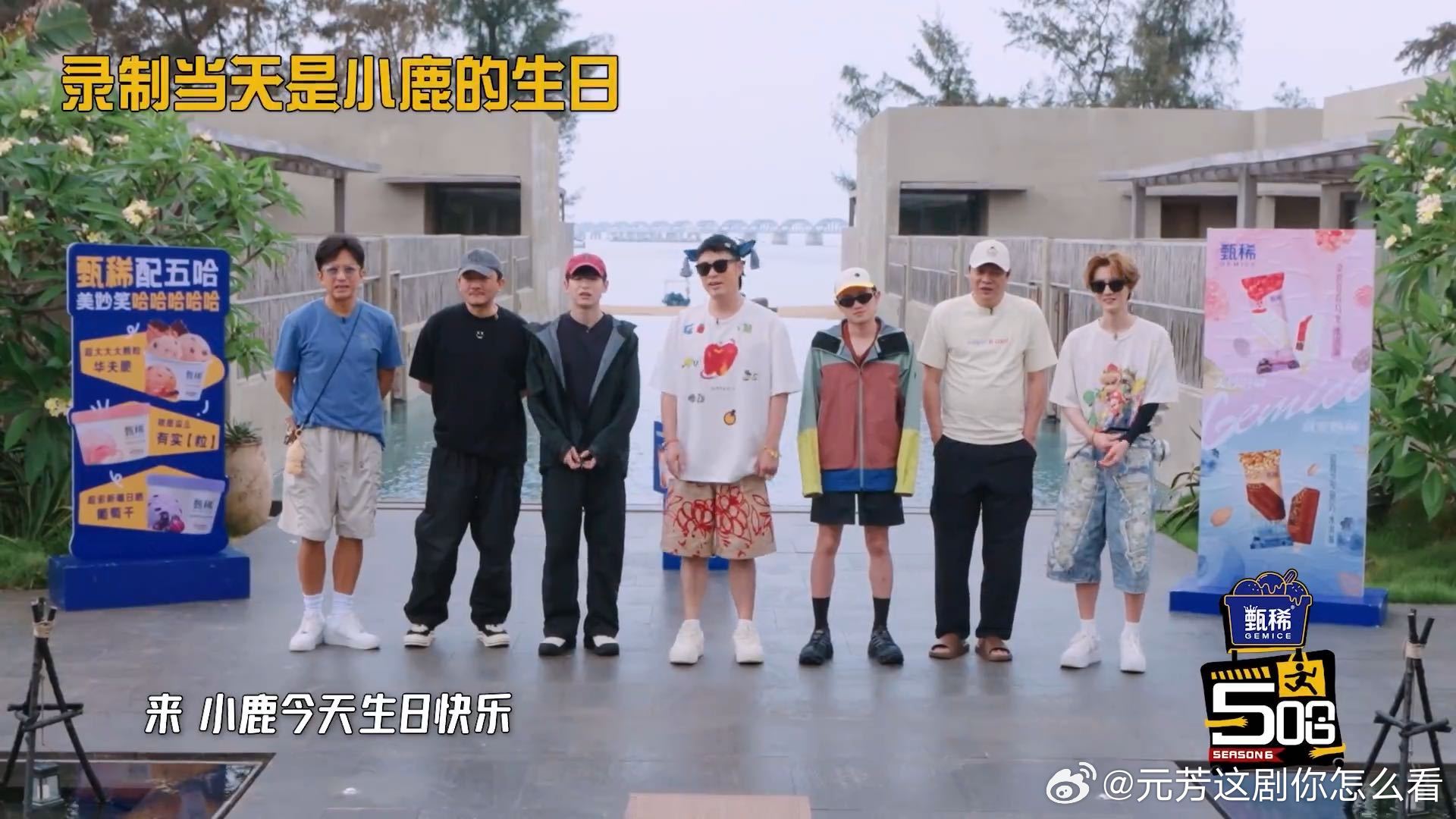 鹿晗加入五哈导演组邓超问鹿晗怎么这么开心 看鹿晗生日这期笑得停不下来，他拿着惩罚