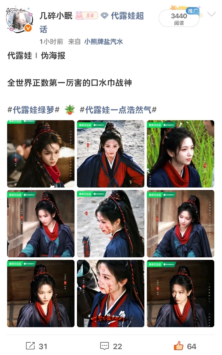 原来那年今日也在给绿萝做海报，也算是共脑了 