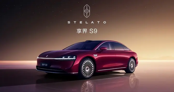 鸿蒙智行年底压轴新品！余承东曝新款享界S9将于11月上市
