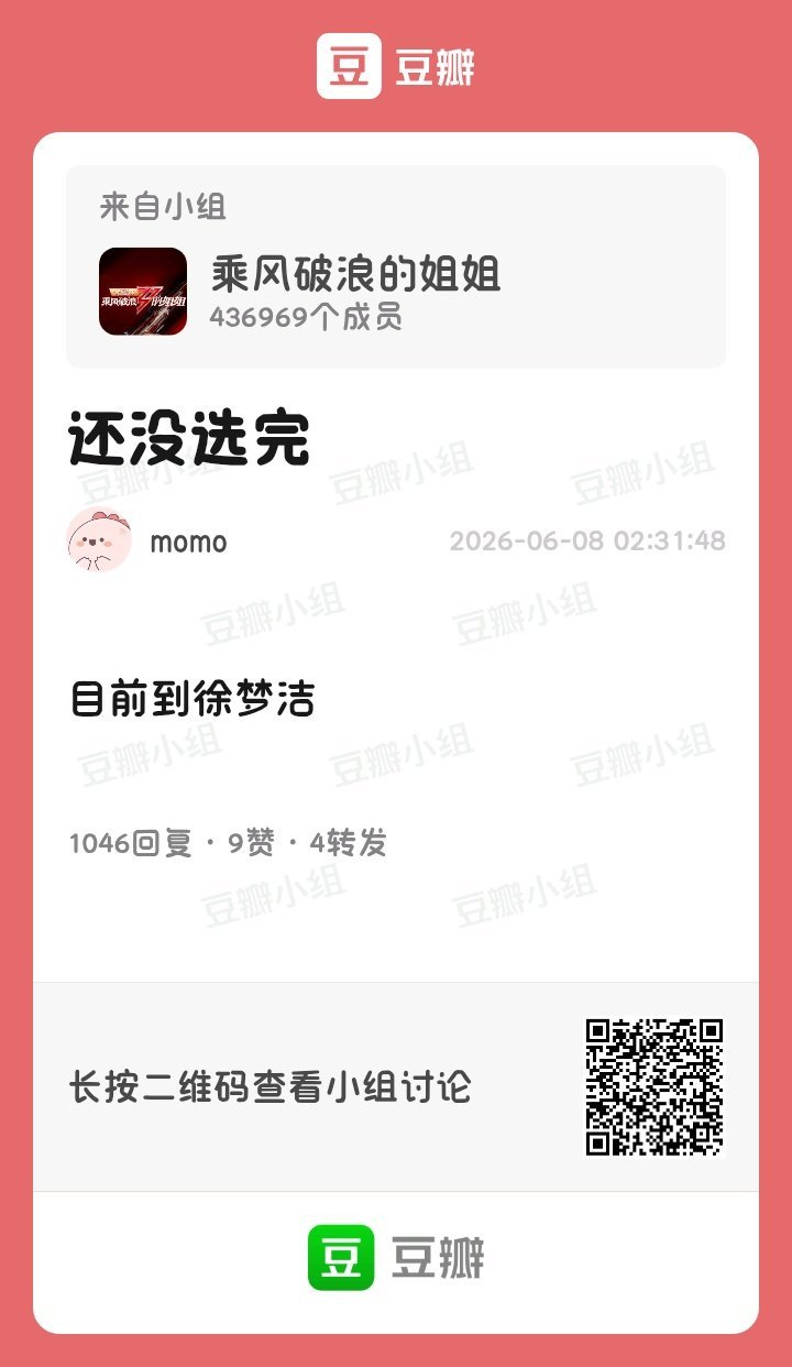 大半夜闹鬼了。分享:还没选完 网页链接