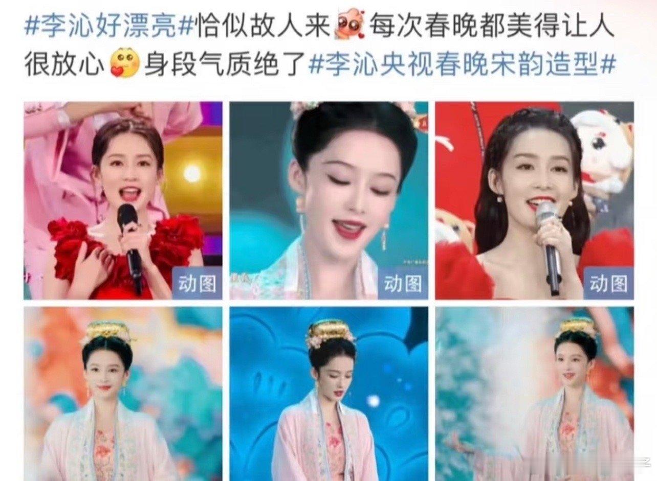 马年春晚必打开电视机坐等李沁 