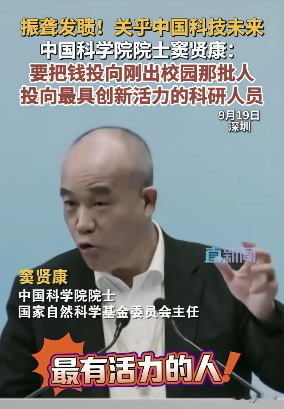 要把科研经费投给年轻人
很有道理
很多学阀大佬拿了钱，自己啥也不干，层层转包。应