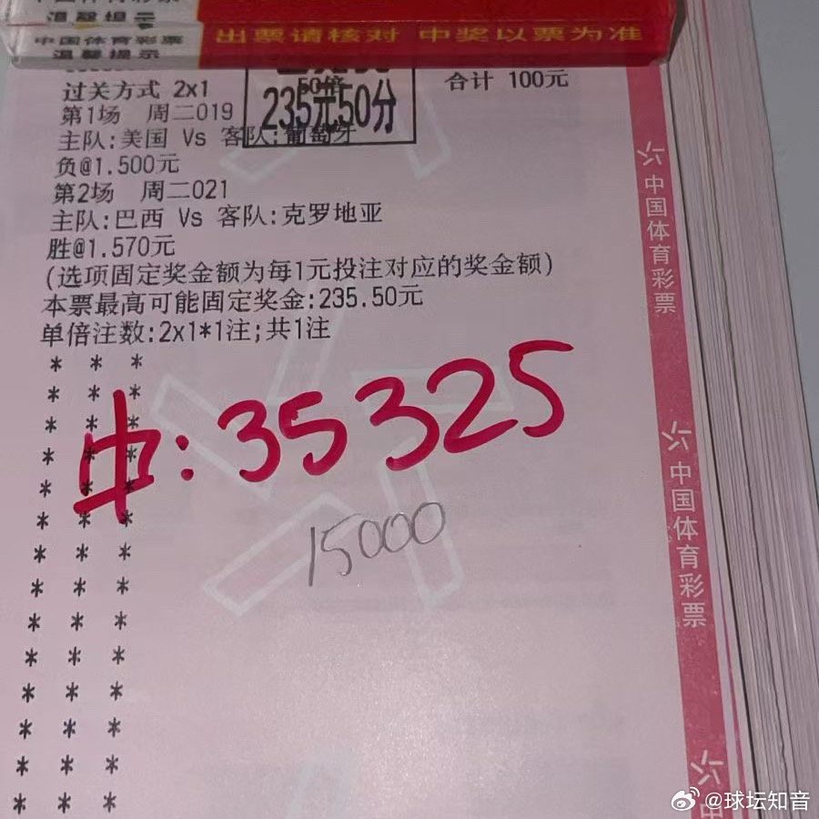 实单见证实力，两场全红收割35325！精准把握，跟上的老铁都起飞。 