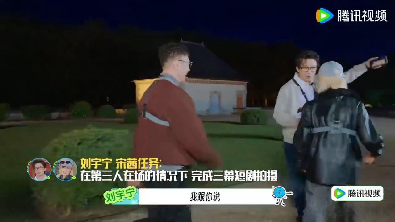 刘宇宁宋茜合唱我愿意刘宇宁摸宋茜头地球超新鲜 也是看上刘宇宁和宋茜的短剧了！在法
