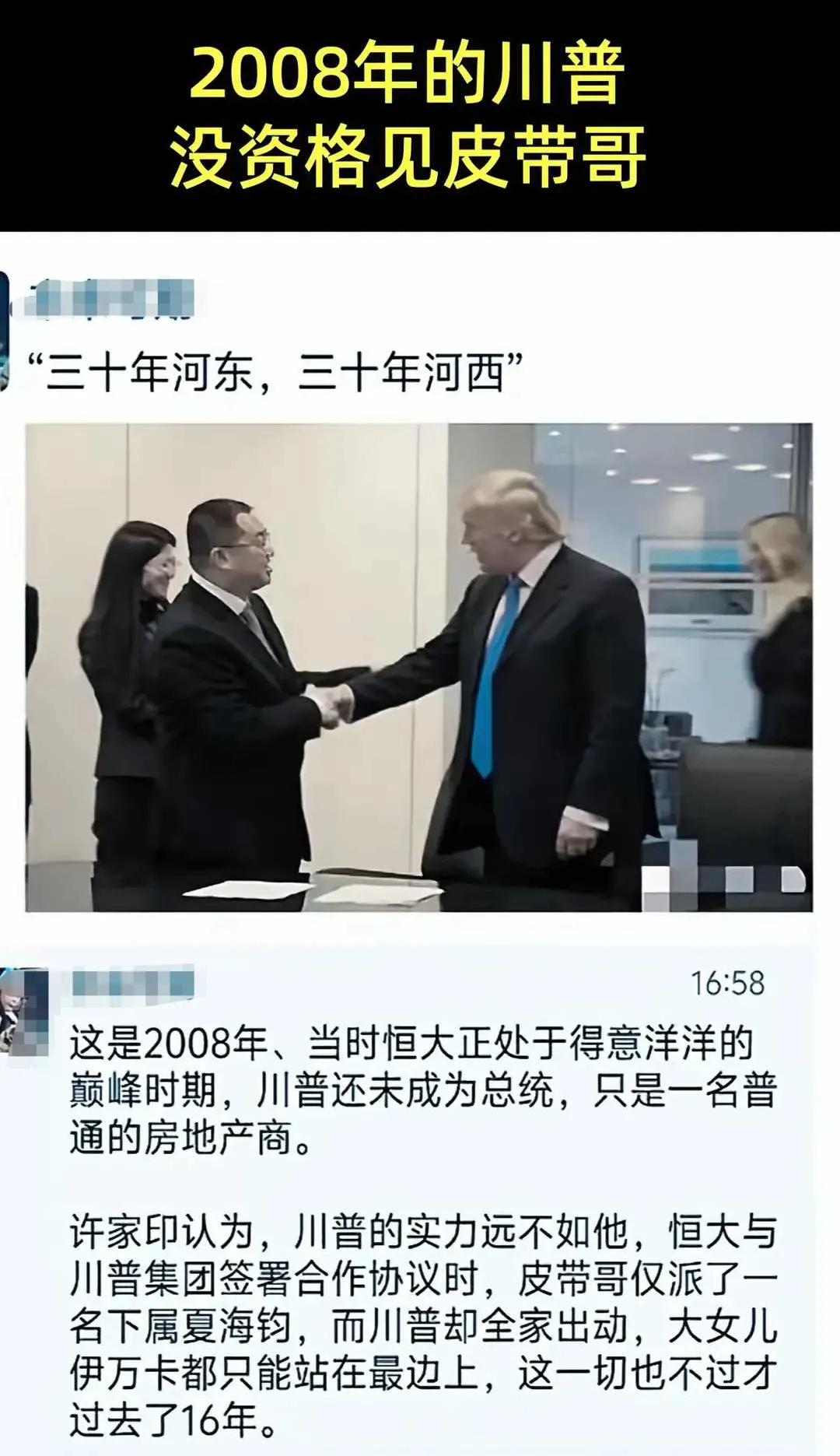 网友：皮带哥当年可真行啊！！！[泪奔]
