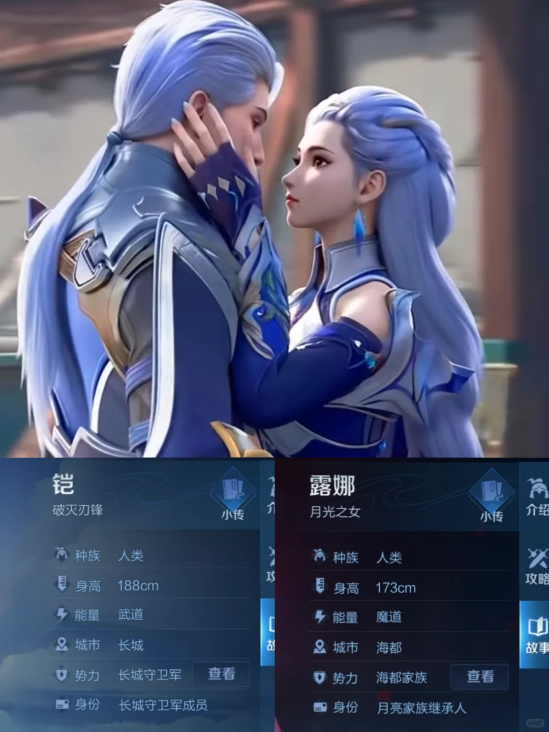 谁懂露娜和铠的身高差？