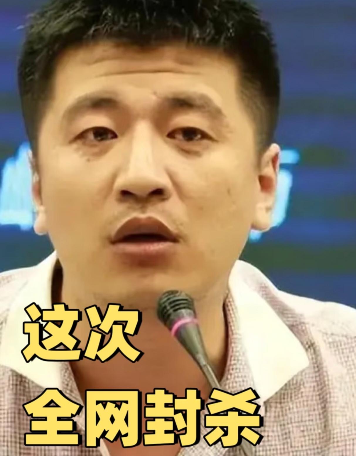 张雪峰因其在直播中屡次发表激烈言论而引发争议并一度被推至封杀边缘。其核心问题在于