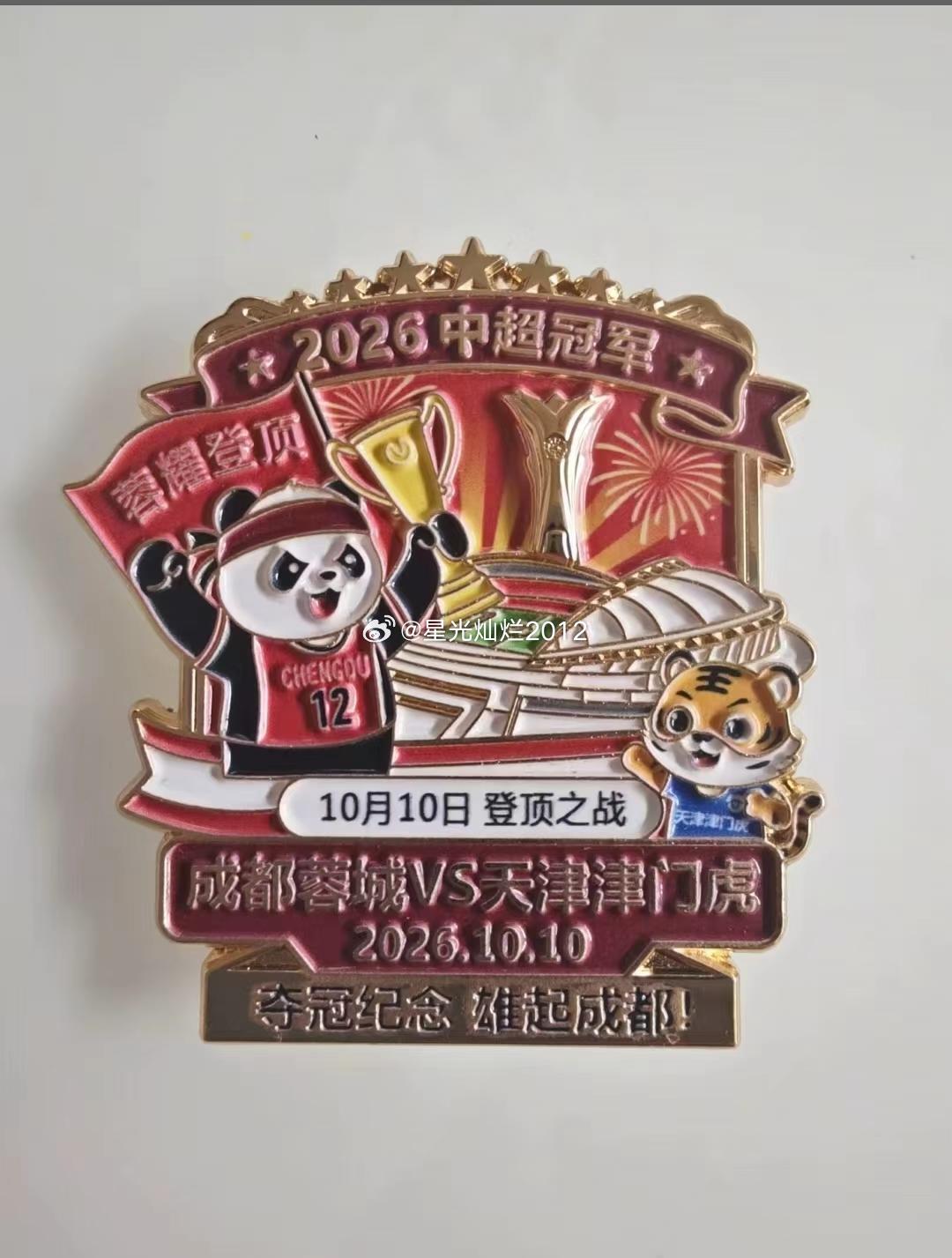 某队笑话真是闹大了还是那句话本周别再掉链子了从 9 月初开始已经连续三次提前开香