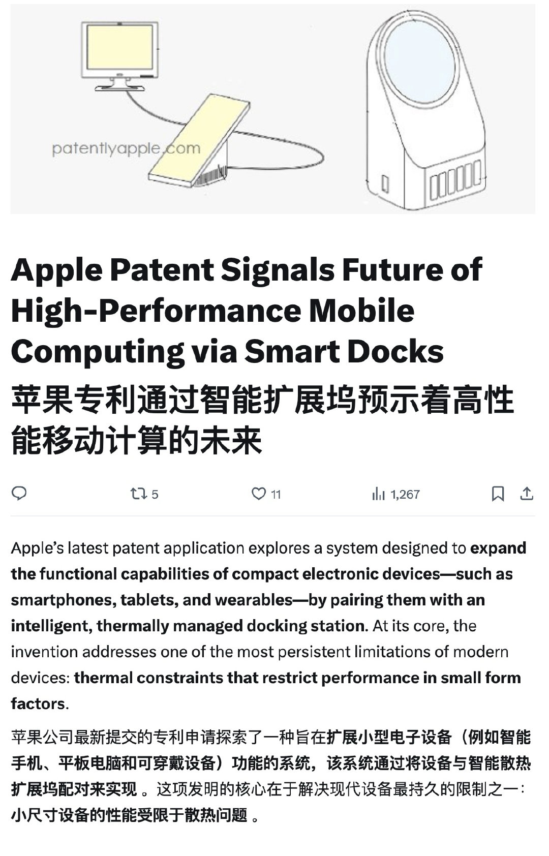 看着苹果这个专利，我的第一反应不是什么智能散热，扩展坞，MagSafe 充电……