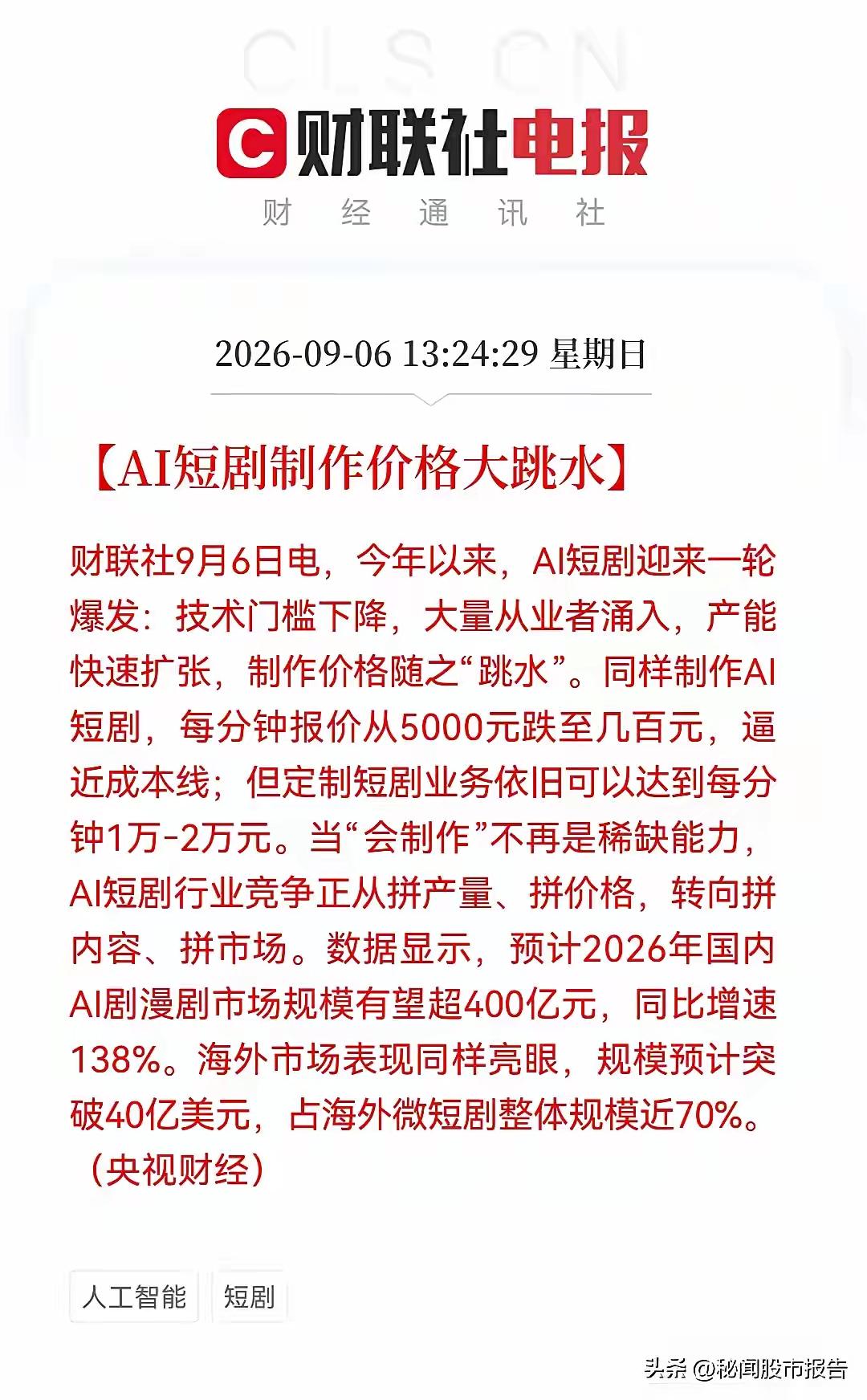 下周开始股市不仅会涨，而且会开始暴涨。
 
当然今年到现在，市场分化已经演绎到极