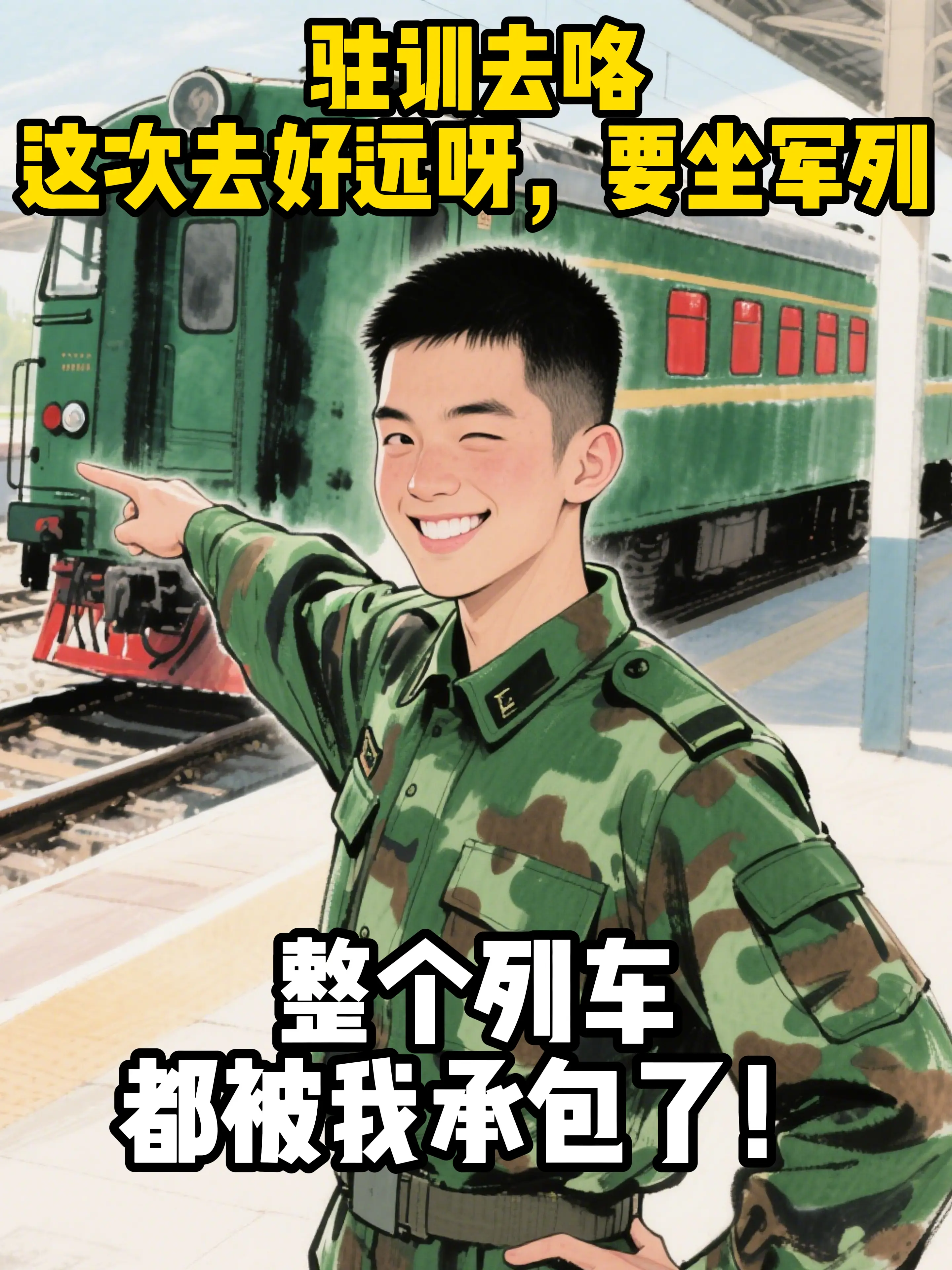 我的驻训VLOG。