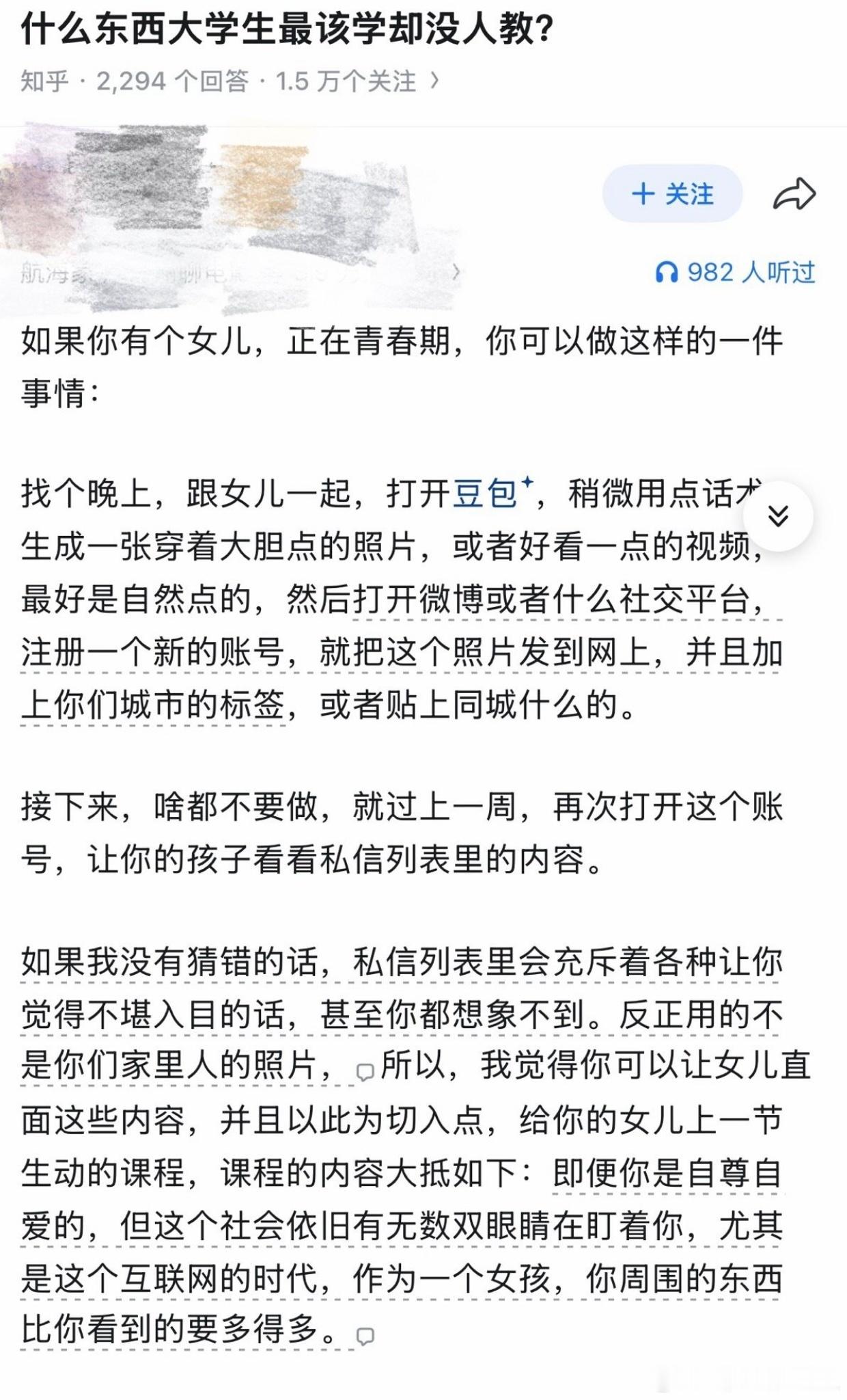 这种家庭教育思路，懂得用体验代替说教，这点非常难得。 ​​​