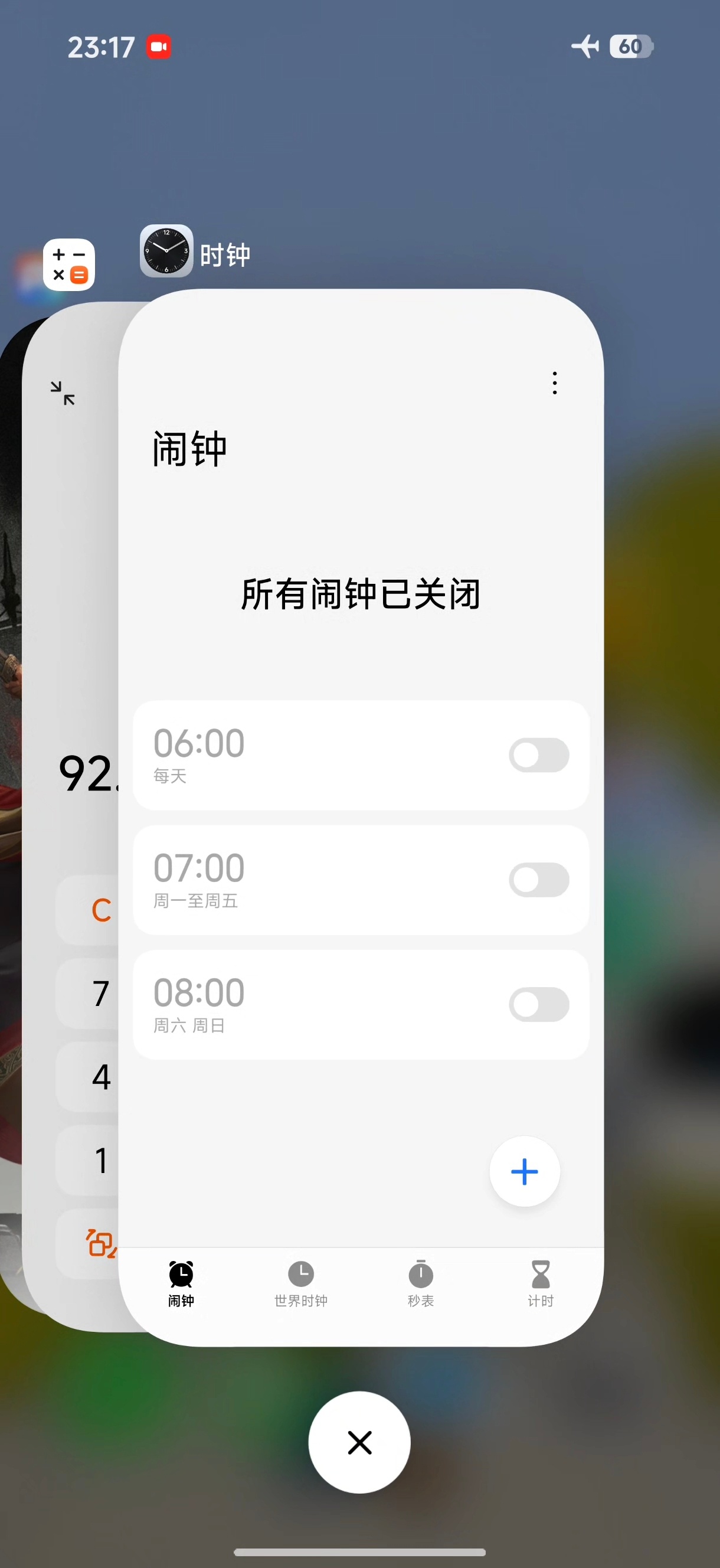 最近重构版桌面也调优了堆叠后台的动画，应用内呼出后台上滑卡片后，后续的卡片向前递