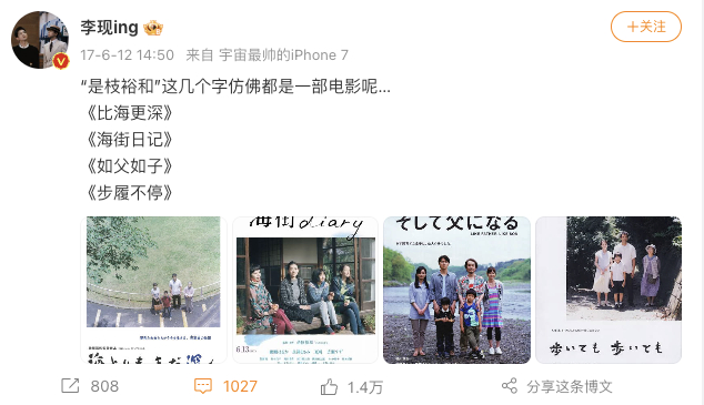 #李现7年数次安利是枝裕和#整个巴黎都在偶遇李现！考古现男友发现他最喜欢的导演是