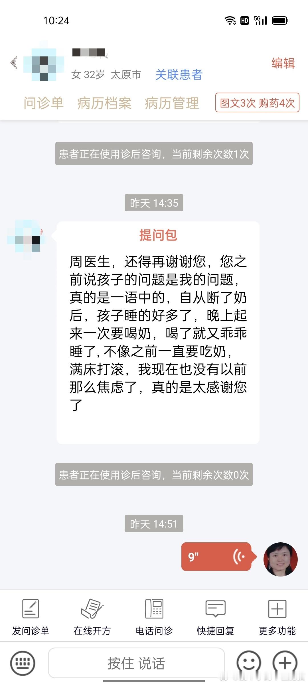  这个1岁的女娃一直各种问题不断，这点大整天肚子胀眼屎多痰多打呼噜反复湿疹我诊断