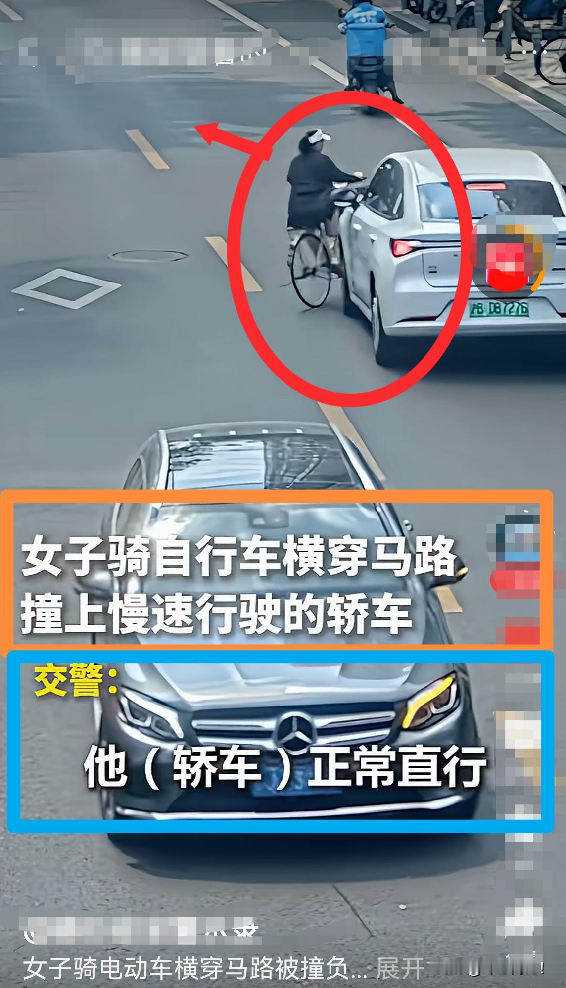 不是谁弱谁就有理！一女子骑自行车横穿机动车道，被一辆小车撞倒！事后女子家属要求小