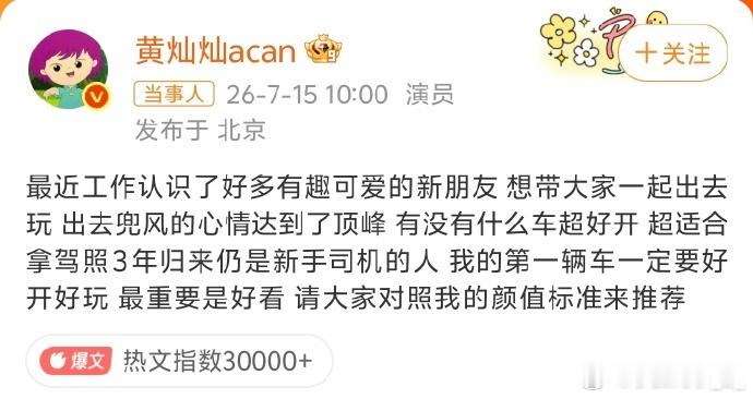 黄灿灿想买车 做法上，还挺会玩的... 大概率是提MonaL03了感觉，会有意外