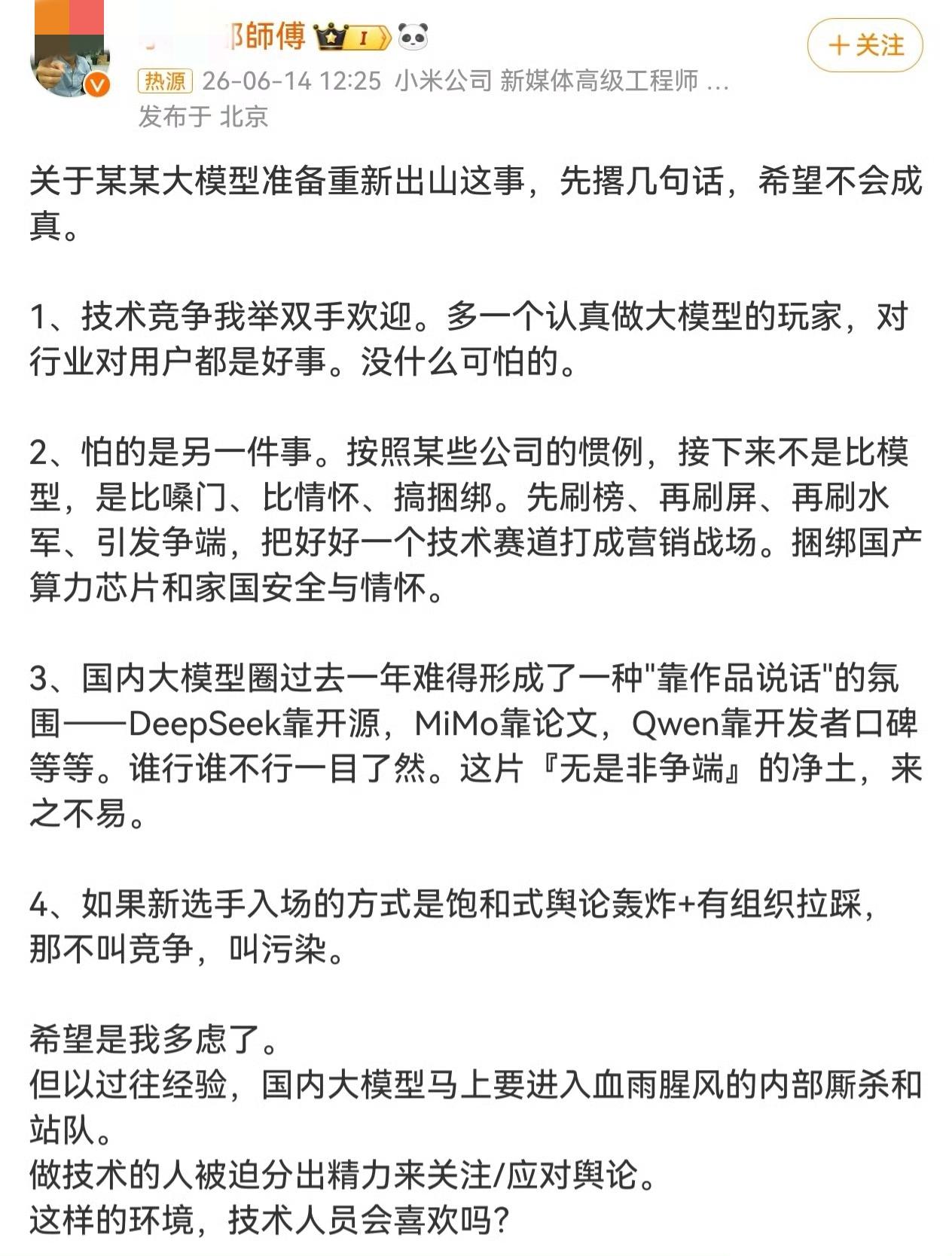 这位可以看看网友的评论，评估一下自己及公司的真实口碑！

不过这位总结的各种打击