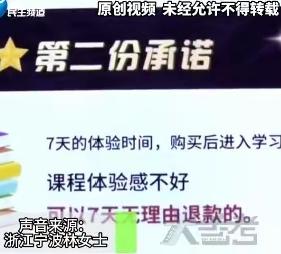 太让人气愤了！
宁波这位女士
交2万多学配音，机构承诺月入千元到六千元，她拼命一