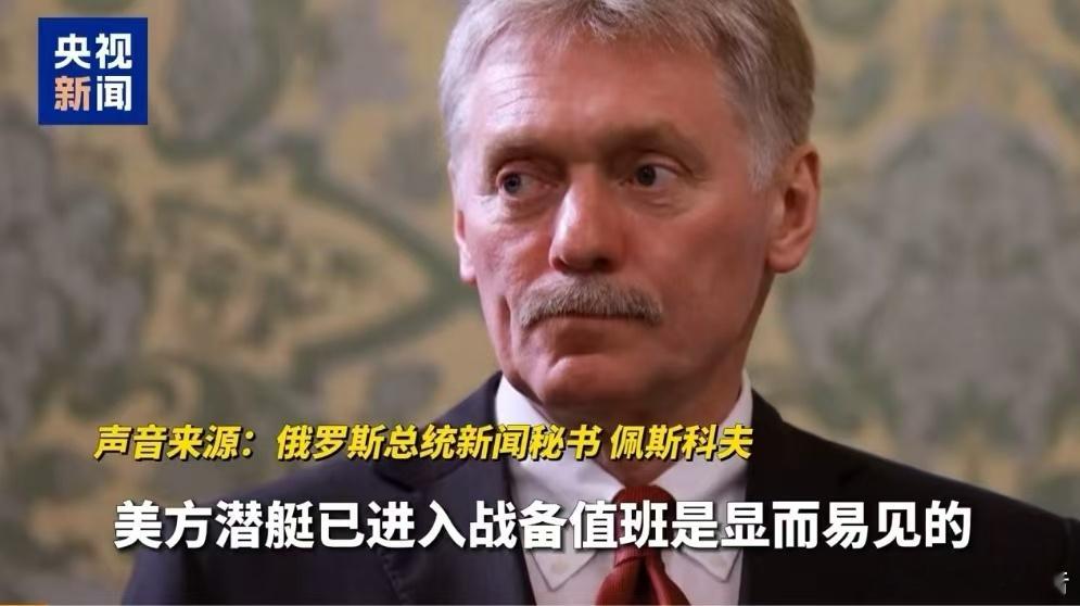 特朗普连续向俄施压俄方称任何涉核表态都应极度审慎特朗普是不是在玩火！难道都希望战