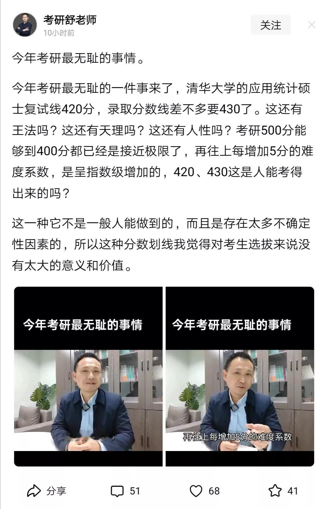 考研划线，也不是学校想划多少就划多少。这是按招生计划扩大一定比例（120%或者1