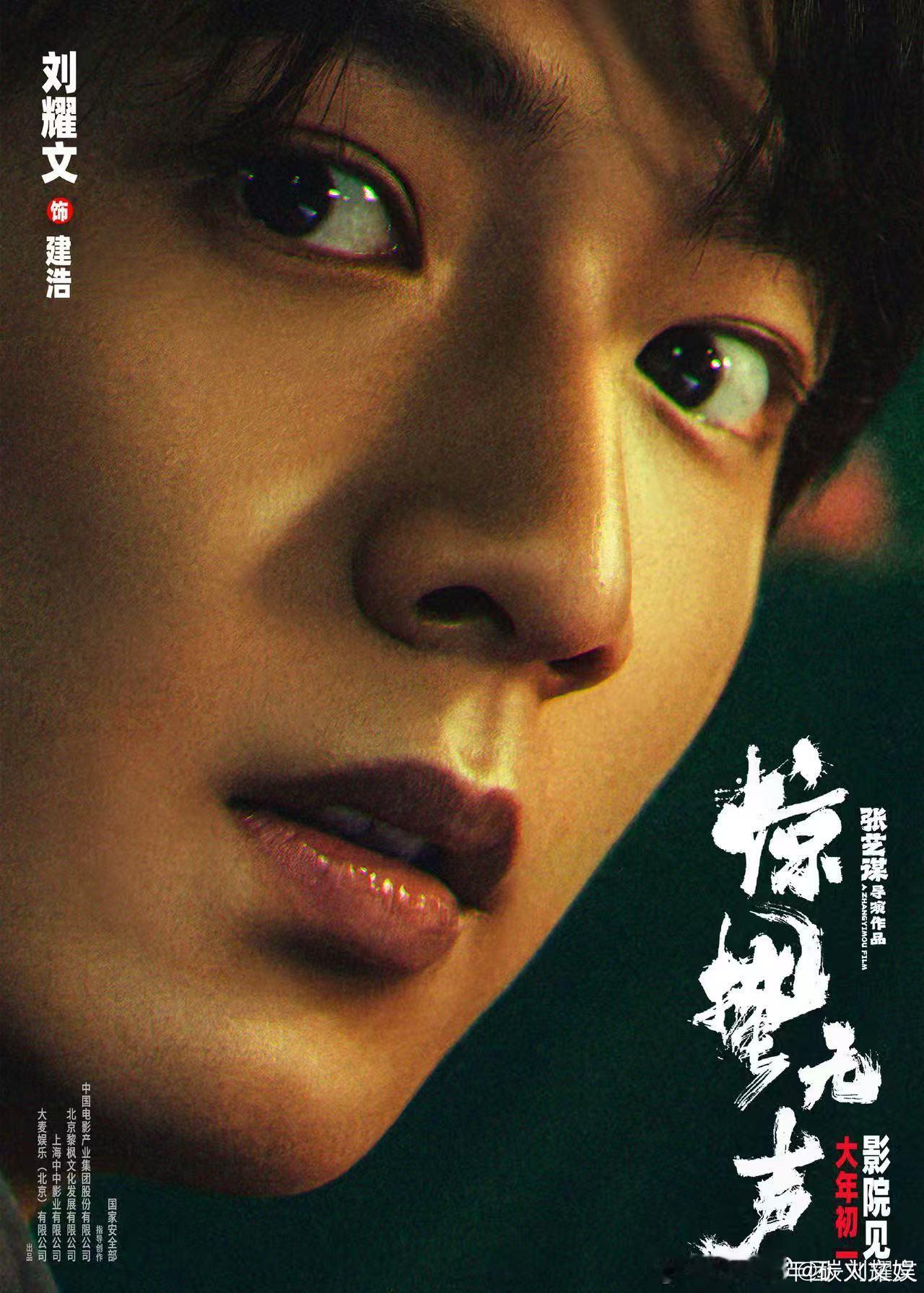 刘耀文在喧哗中辨识杂音刘耀文发怼脸海报刘耀文怼脸海报，在喧哗中辨识杂音， 