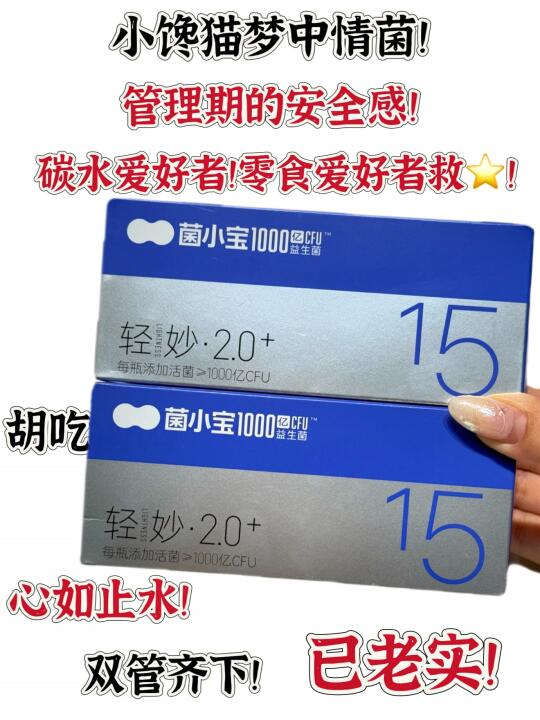 找到了！大馋猫的梦中情菌！！🤣